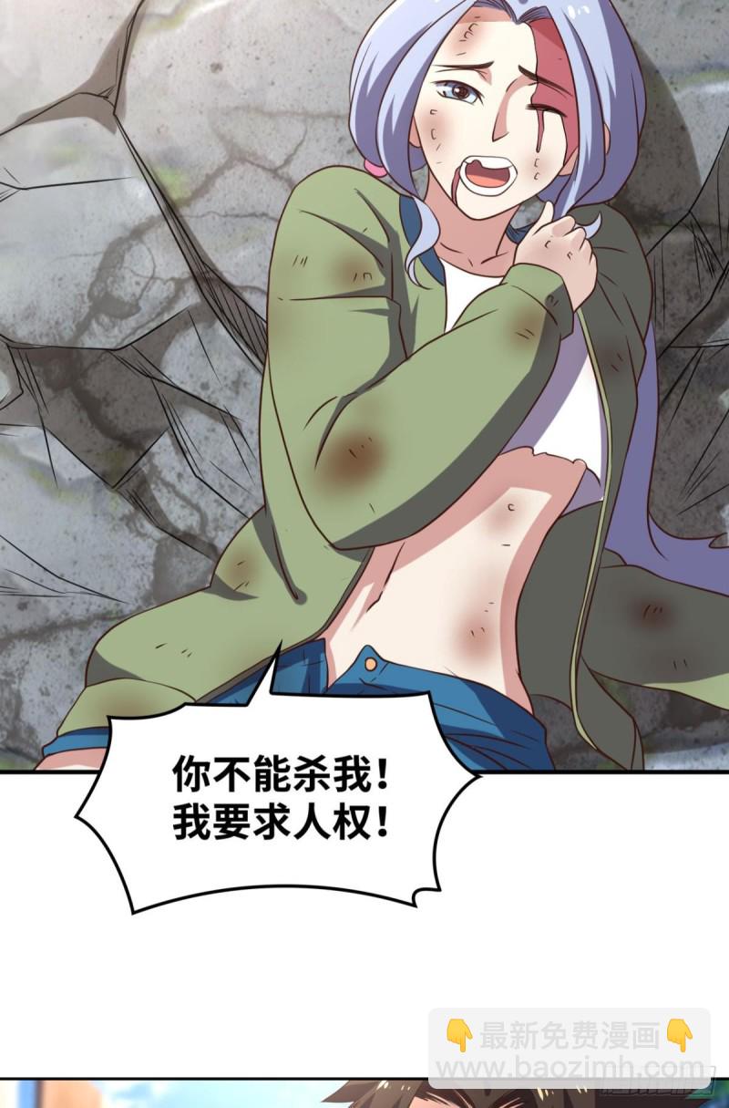 螺旋坠空破-第152话