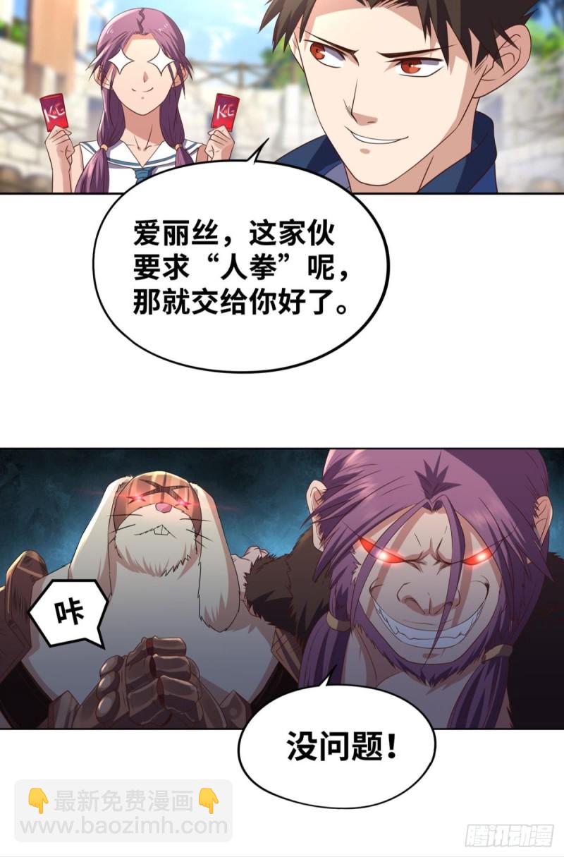 螺旋坠空破-第152话