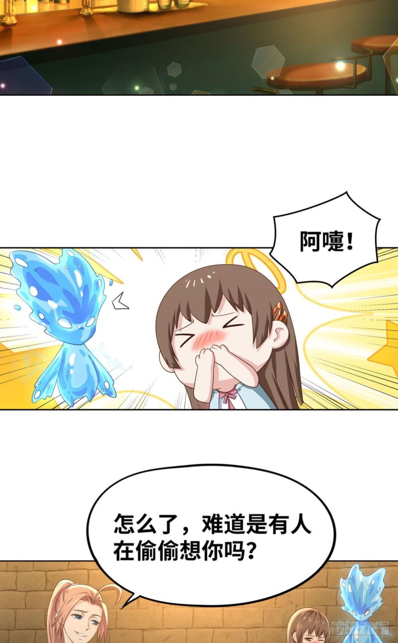 螺旋坠空破-第152话