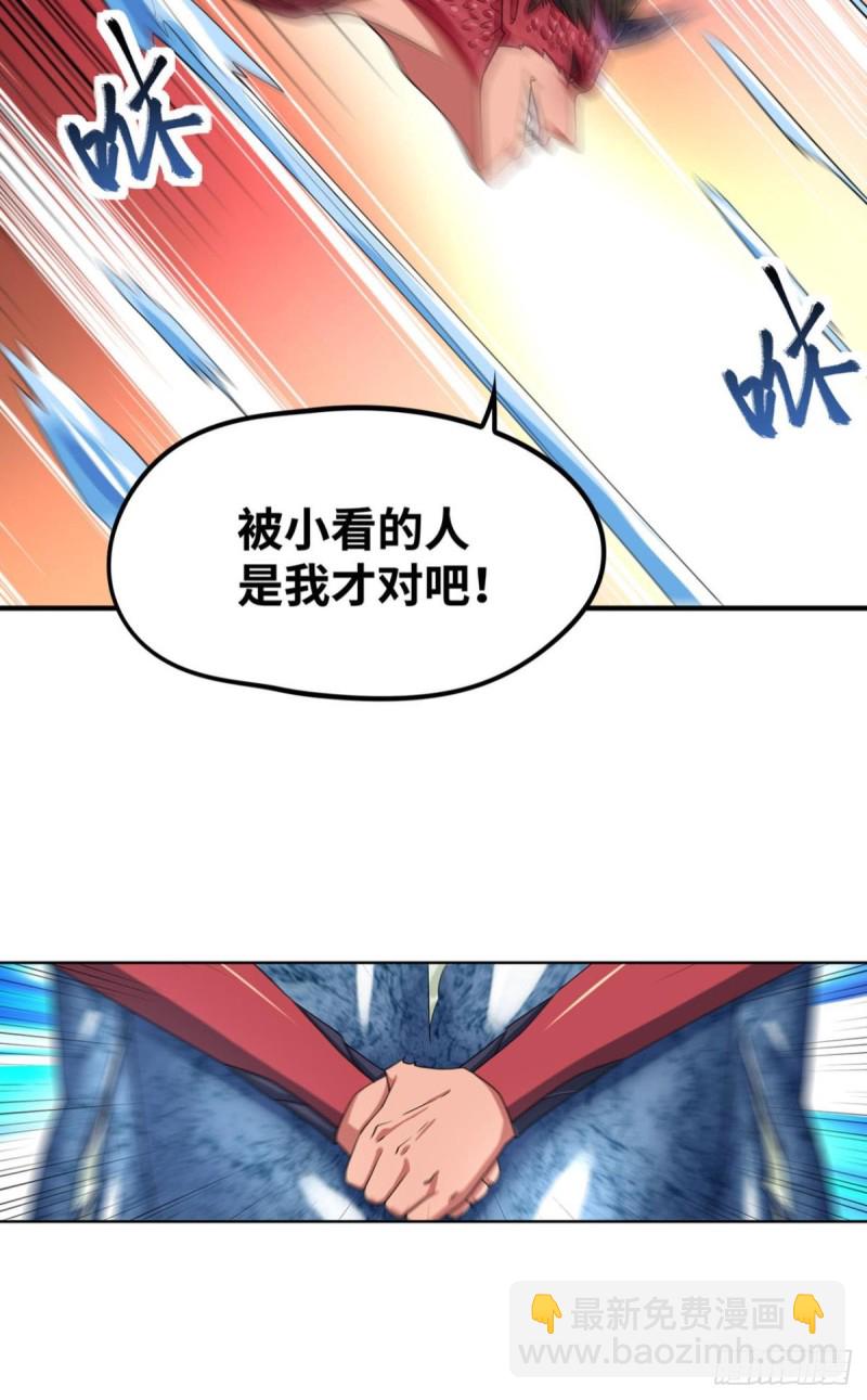 螺旋坠空破-第152话