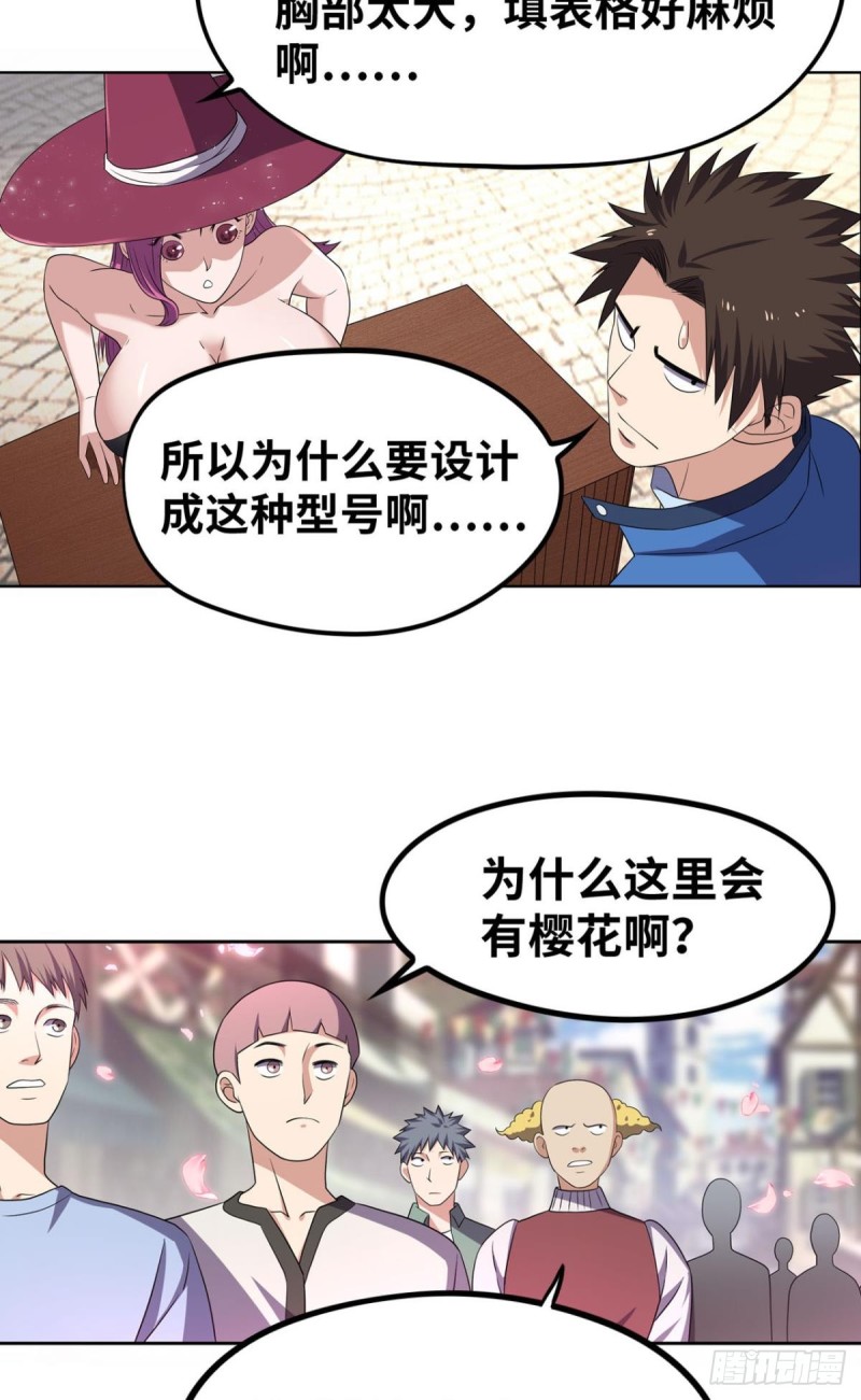 双人斗灵比武大会-第154话