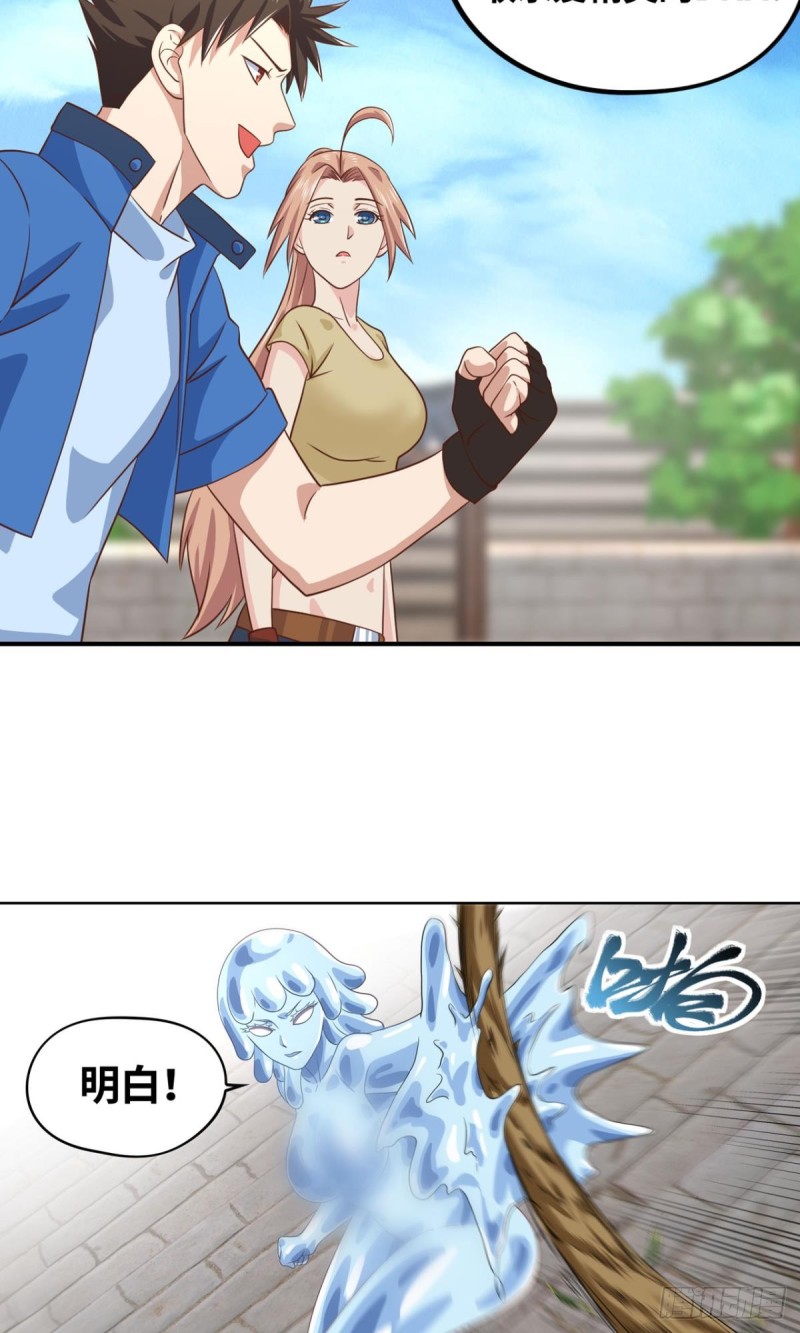 秀恩爱光波-第156话