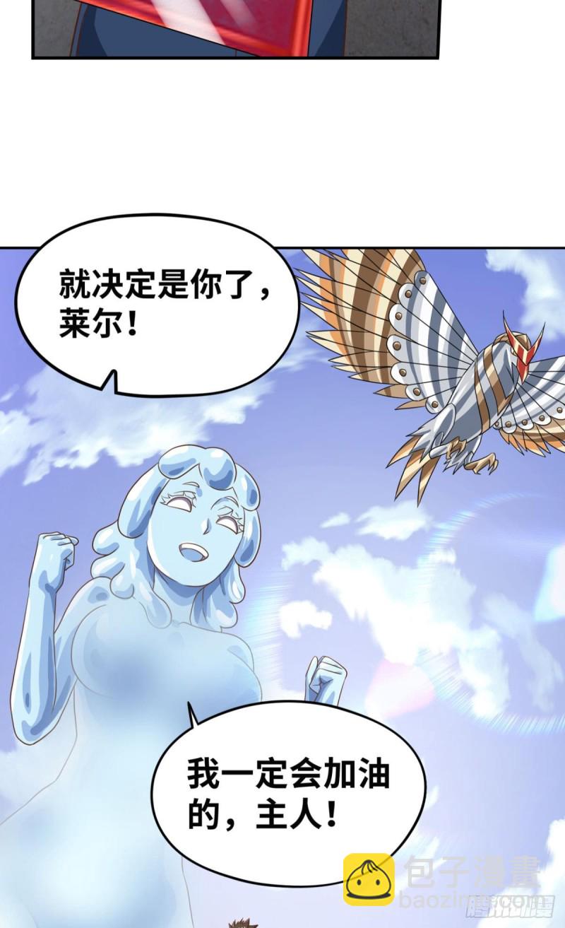 秀恩爱光波-第156话