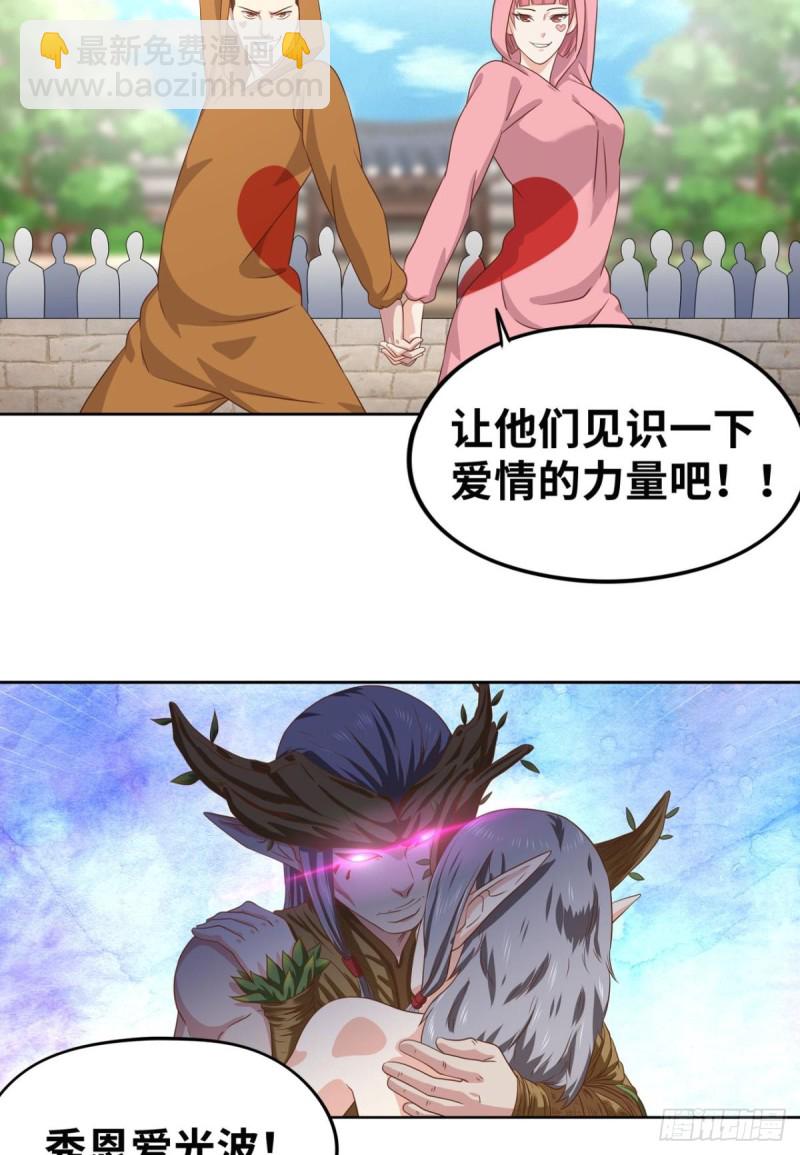 秀恩爱光波-第156话