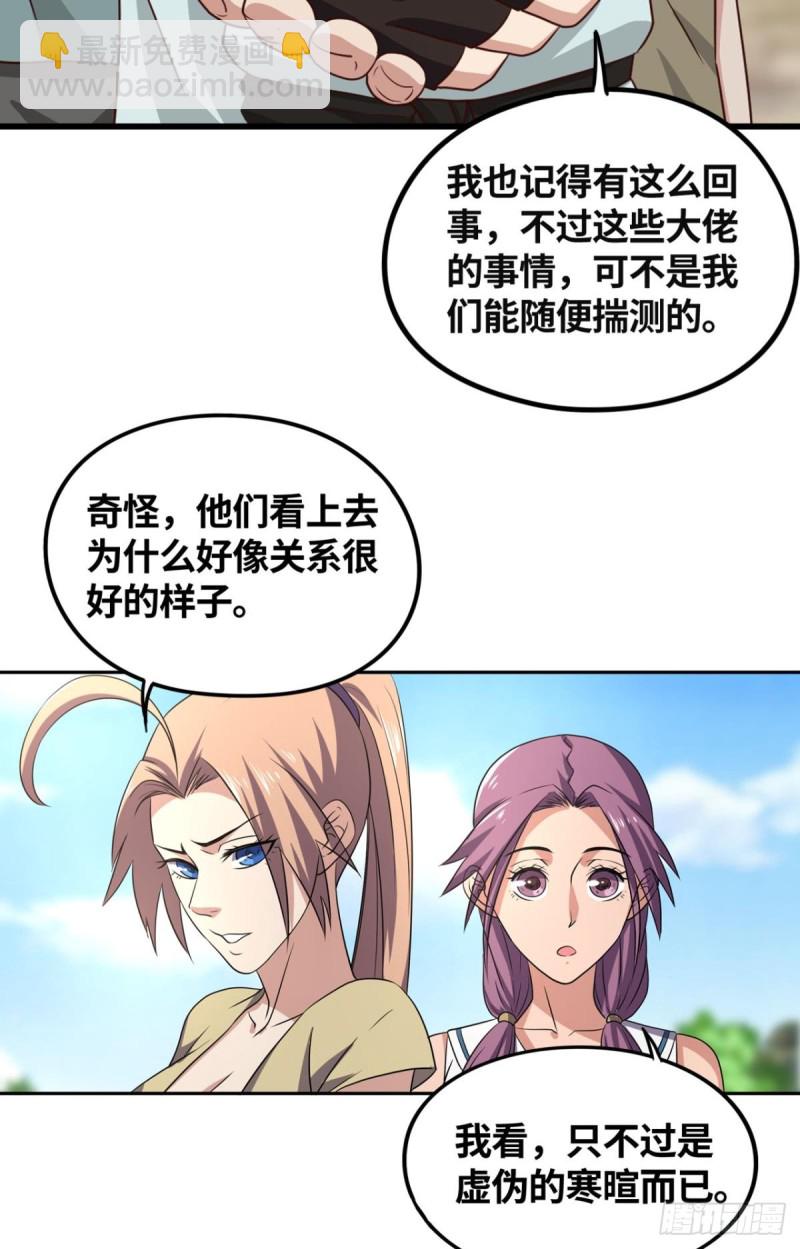 仇人相见-第158话