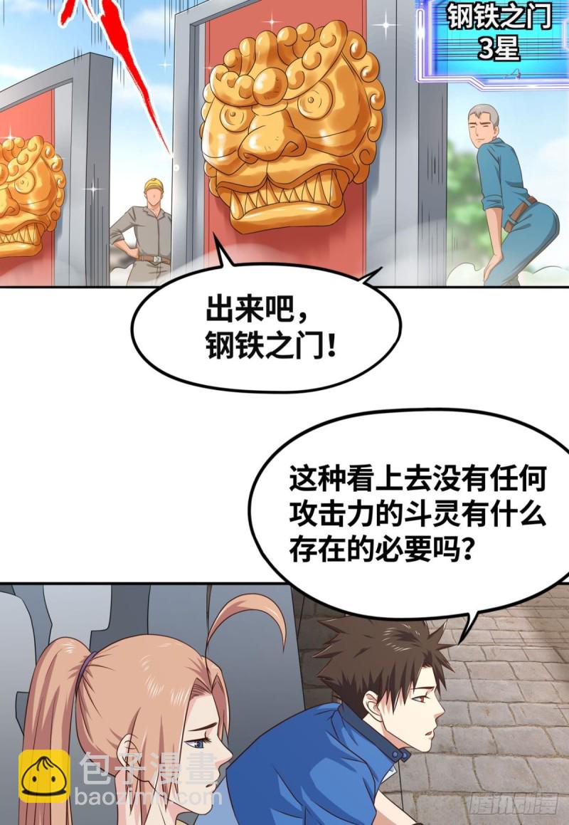 仇人相见-第158话