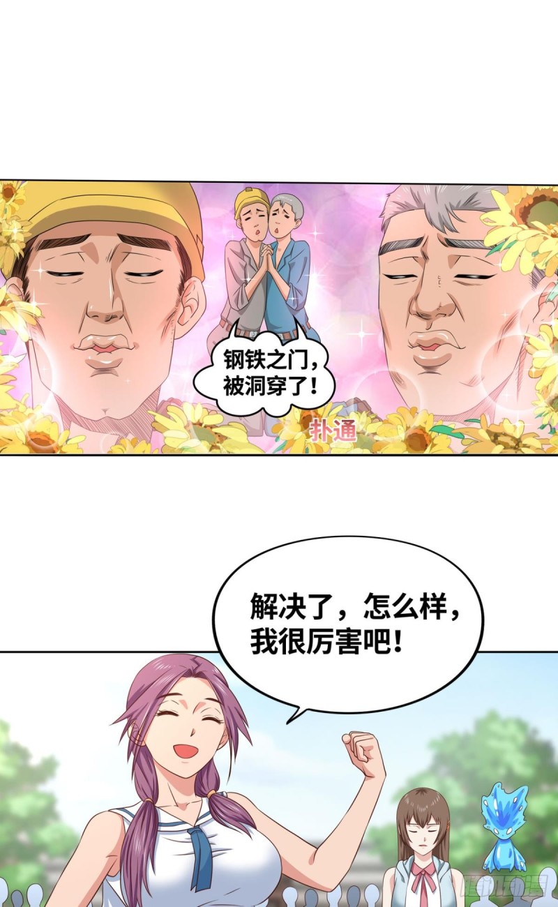 仇人相见-第158话