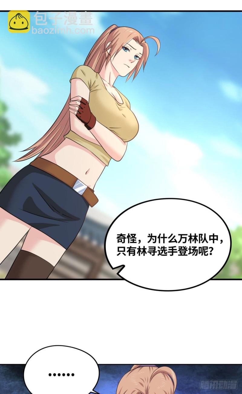 朋友的约定-第160话