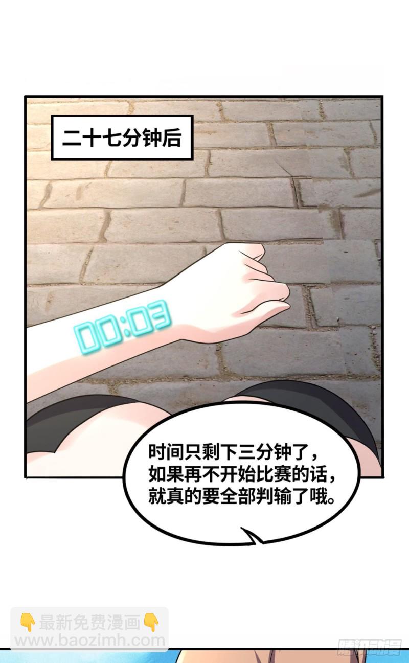 朋友的约定-第160话