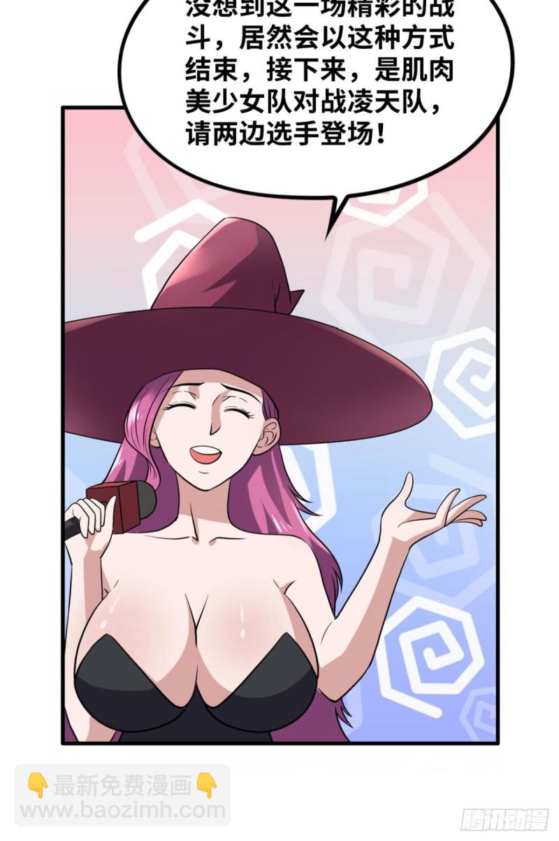 一决胜负！-第162话