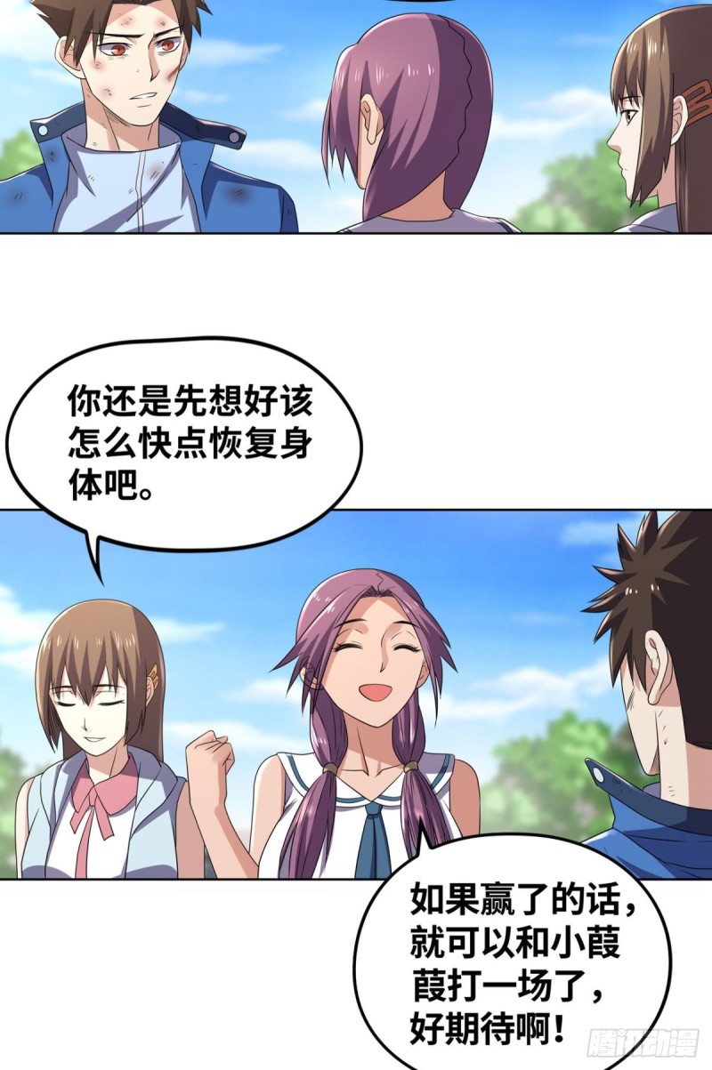 一决胜负！-第162话