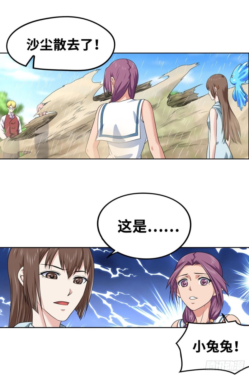 斗灵的境界-第164话