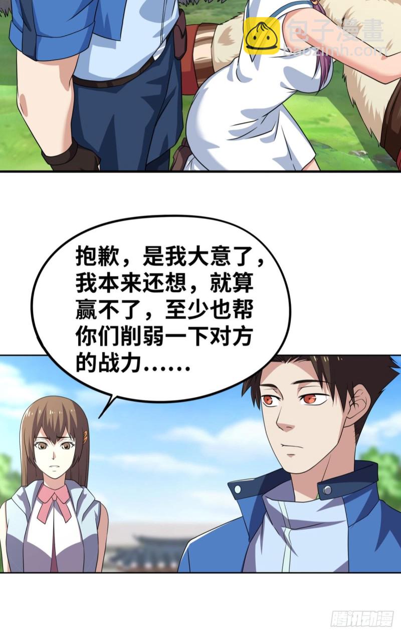 斗灵的境界-第164话