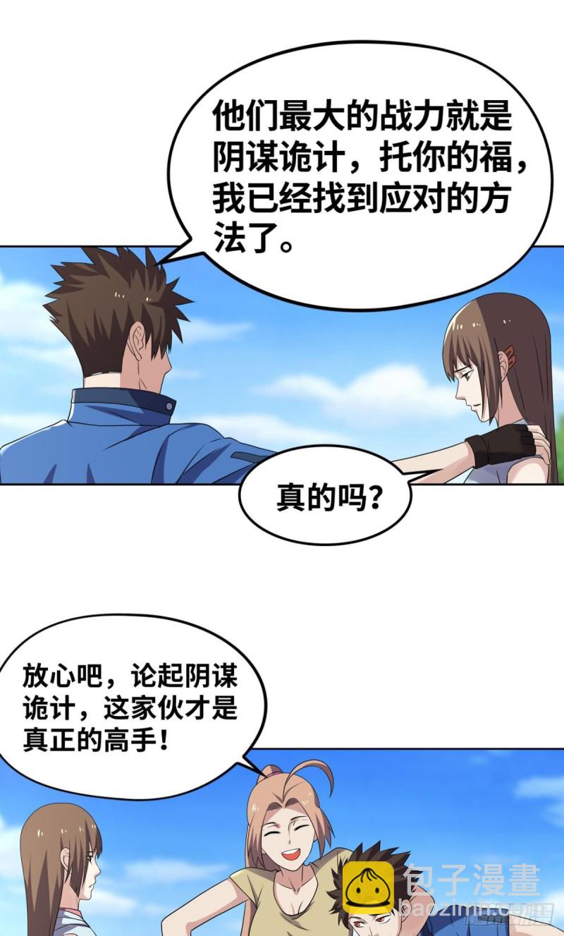 斗灵的境界-第164话