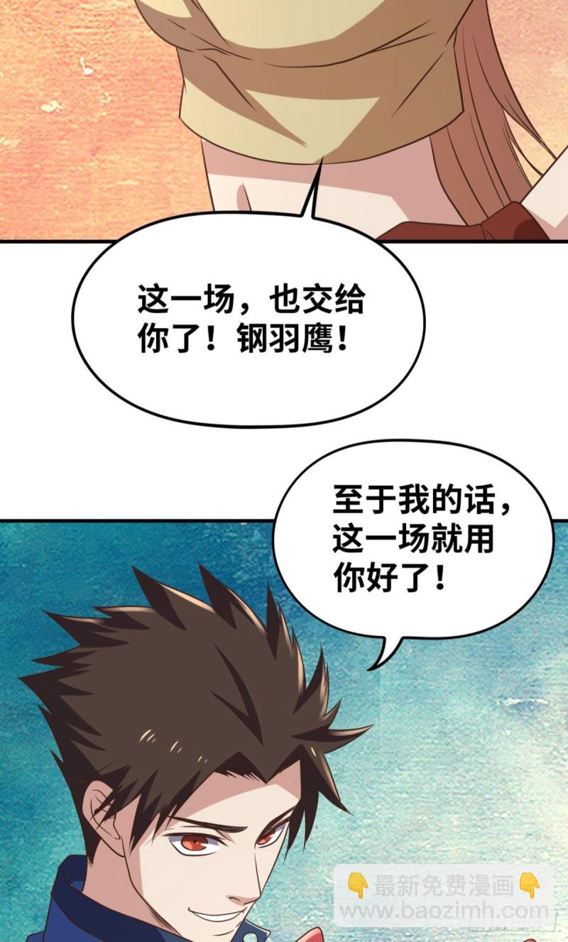 斗灵的境界-第164话