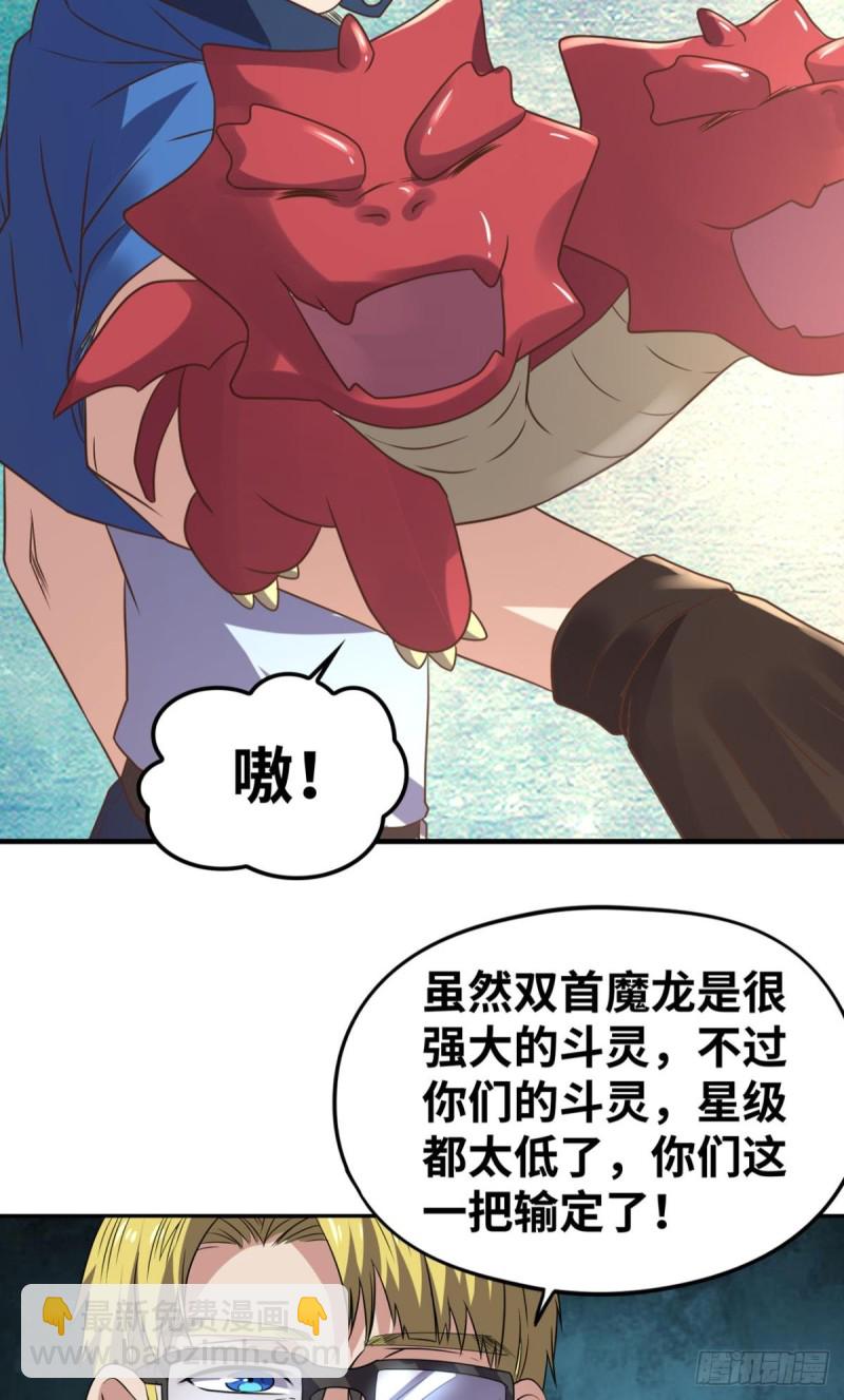 斗灵的境界-第164话