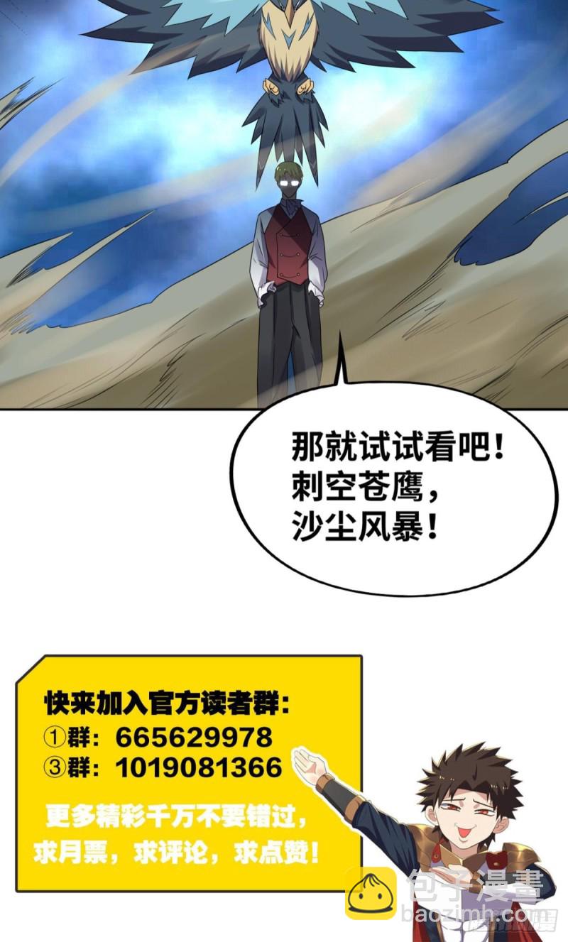 斗灵的境界-第164话