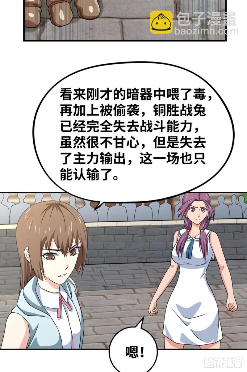 斗灵的境界-第164话