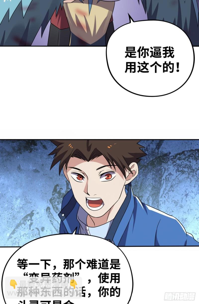 鹰身女妖！-第166话