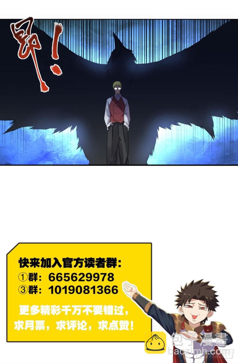 鹰身女妖！-第166话