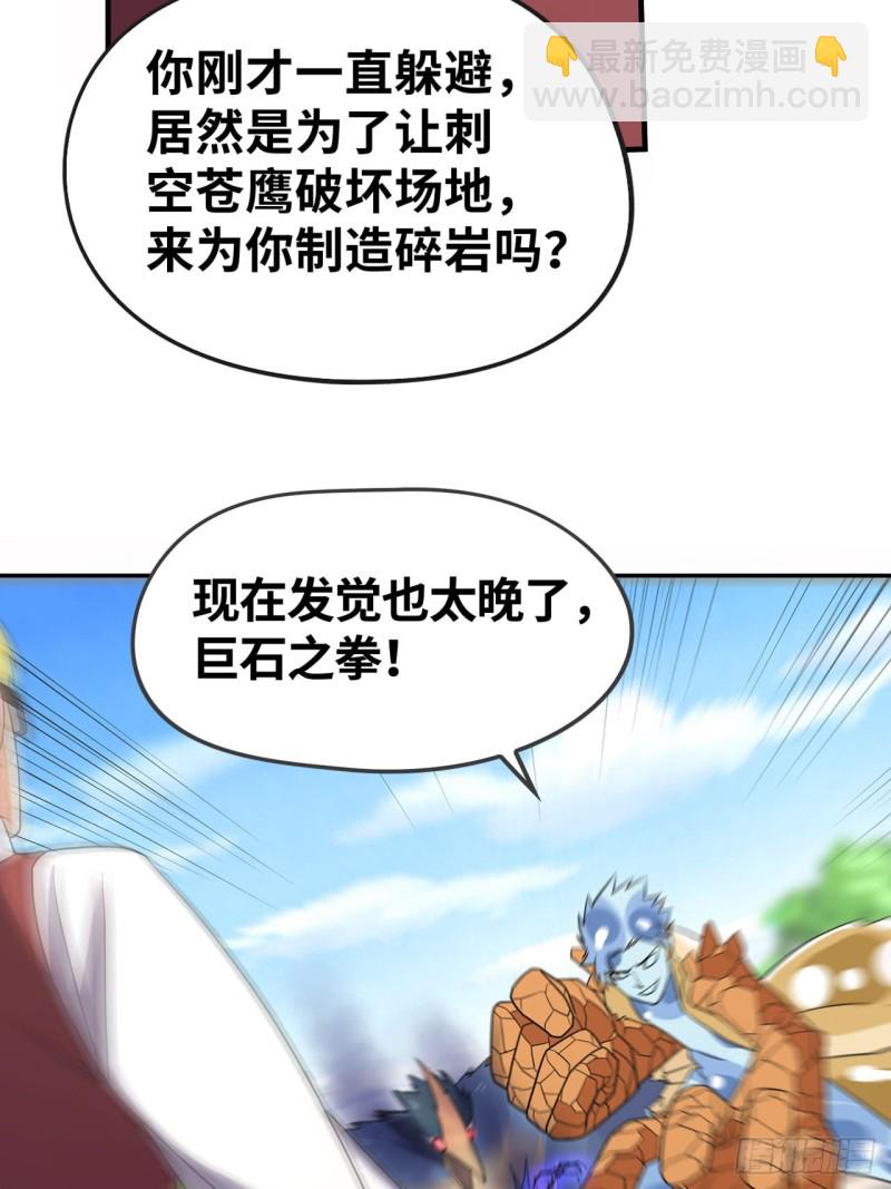 从天而降的掌法-第168话