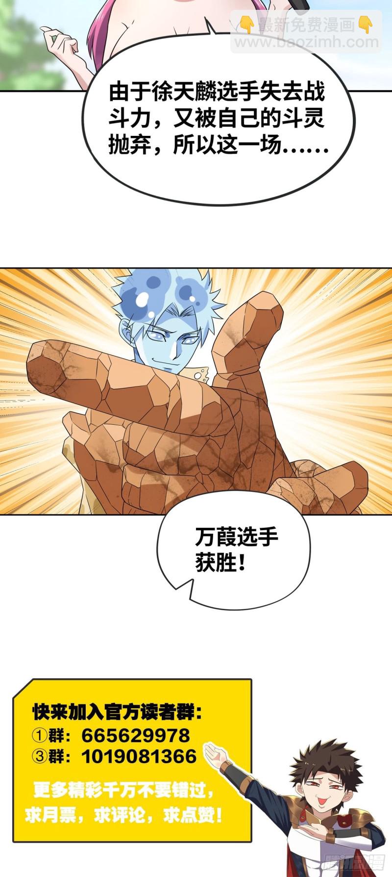 从天而降的掌法-第168话