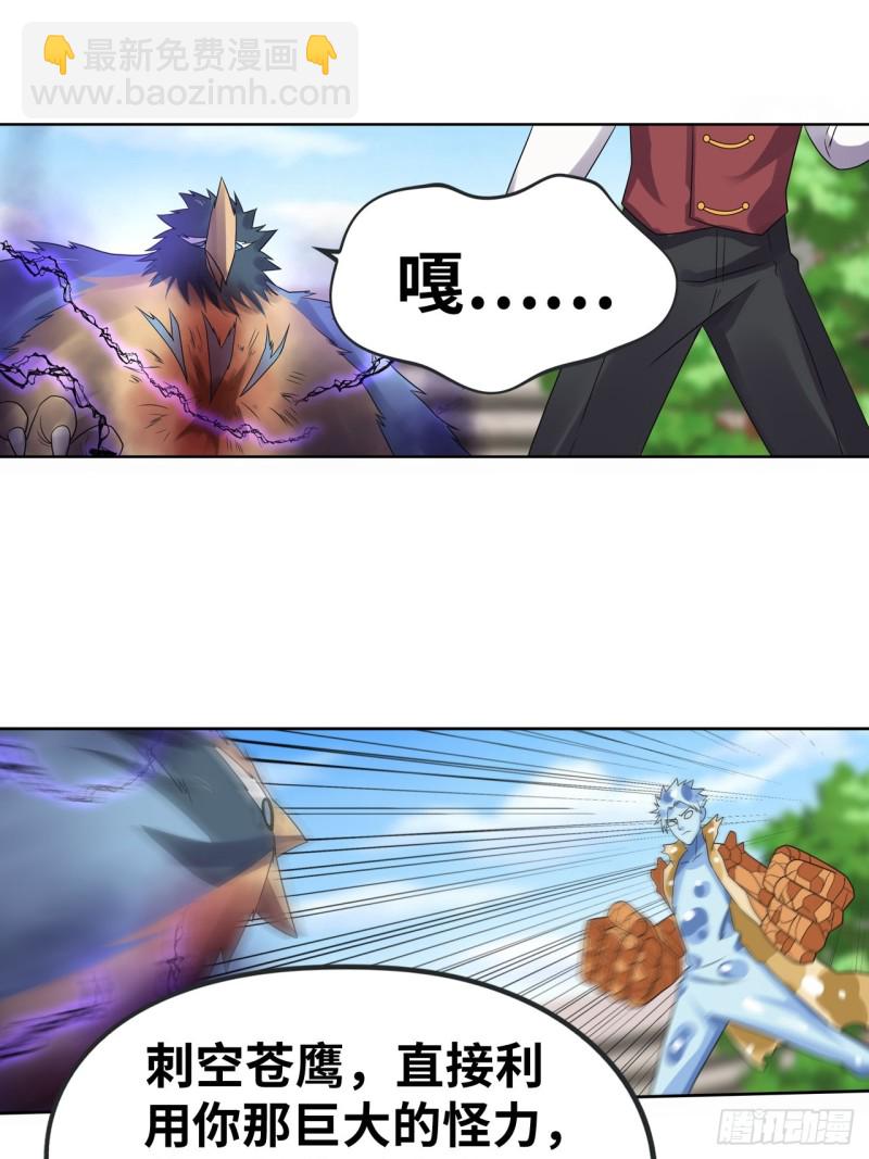 从天而降的掌法-第168话