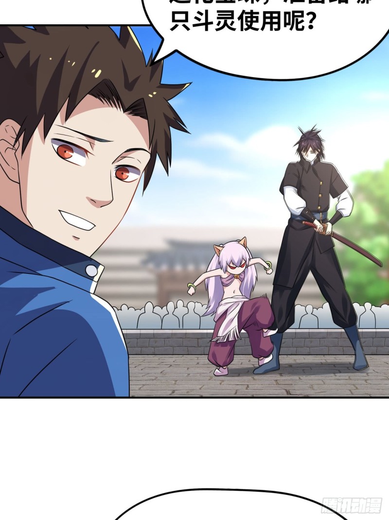 进化宝珠-第170话