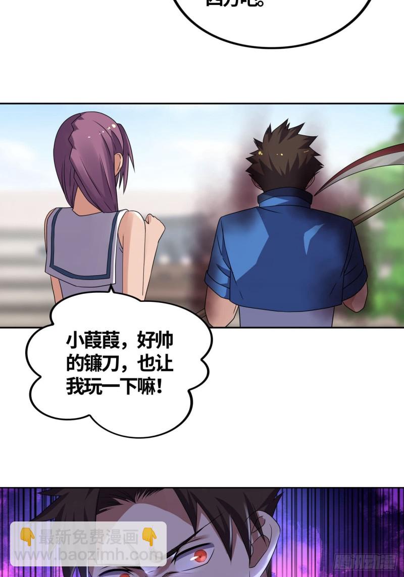 进化宝珠-第170话