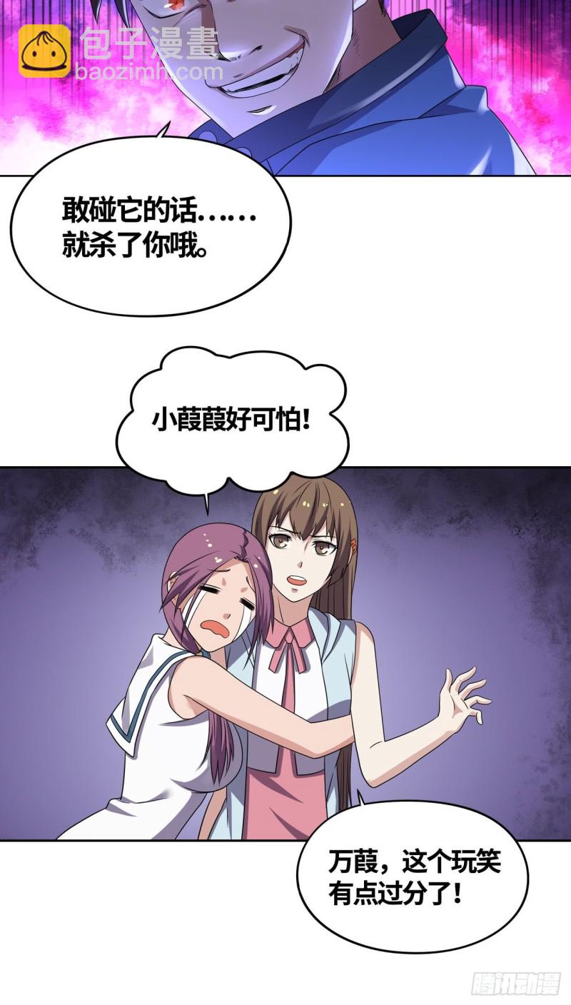 进化宝珠-第170话