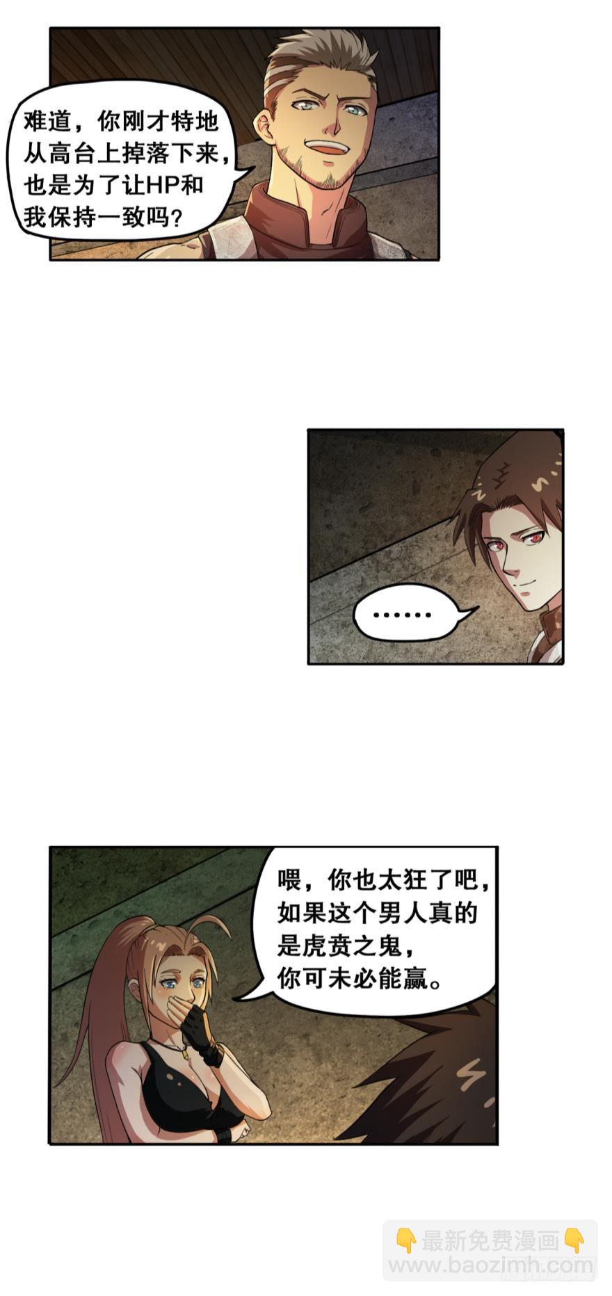 背叛&middot;下-第18话