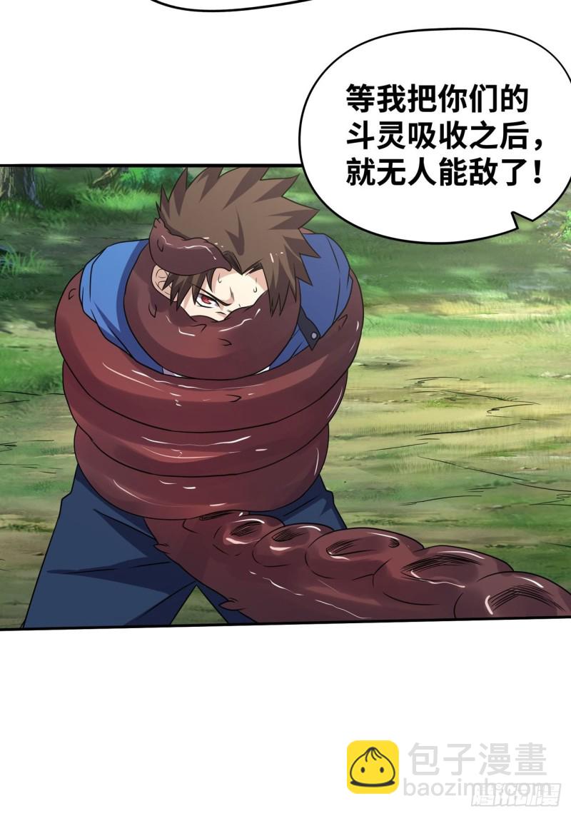 深渊之主-第172话