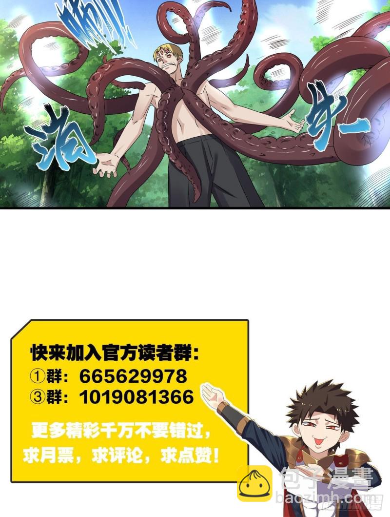 深渊之主-第172话