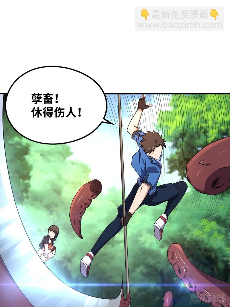 深渊之主-第172话