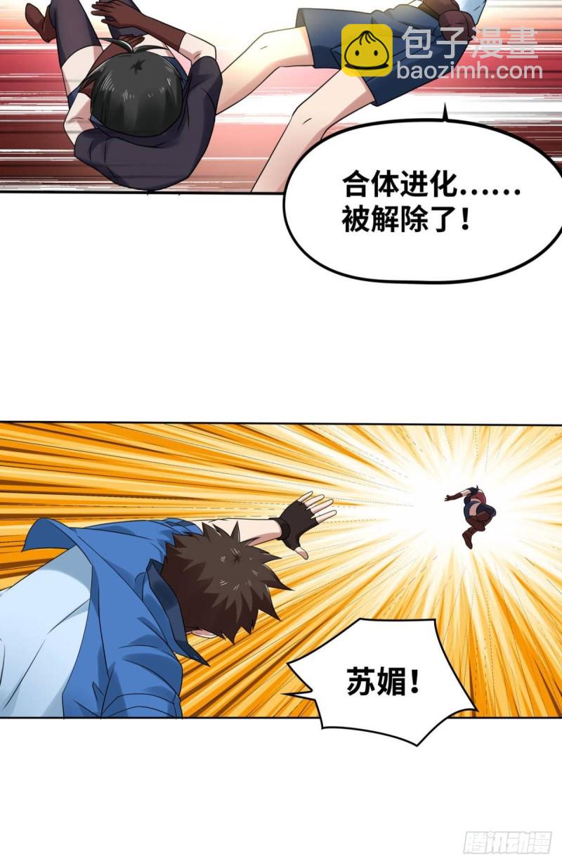 焚邪火精女王-第174话