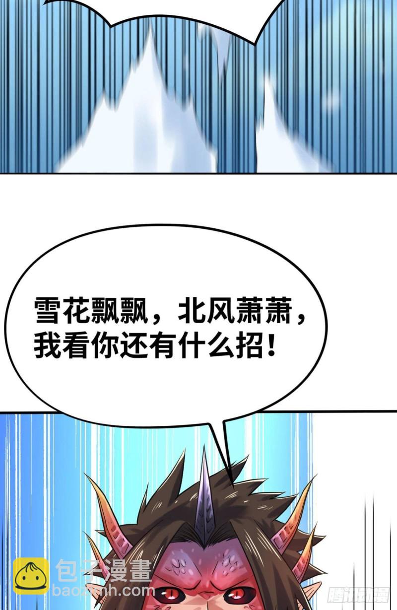 焚邪火精女王-第174话