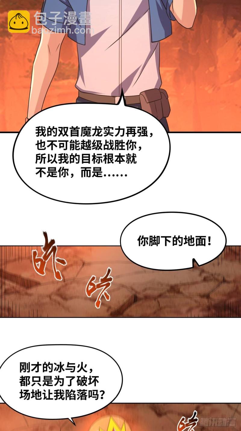 冰与火之歌-第176话