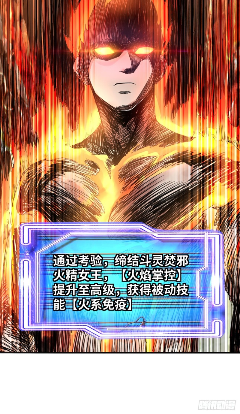 浴火重生-第178话