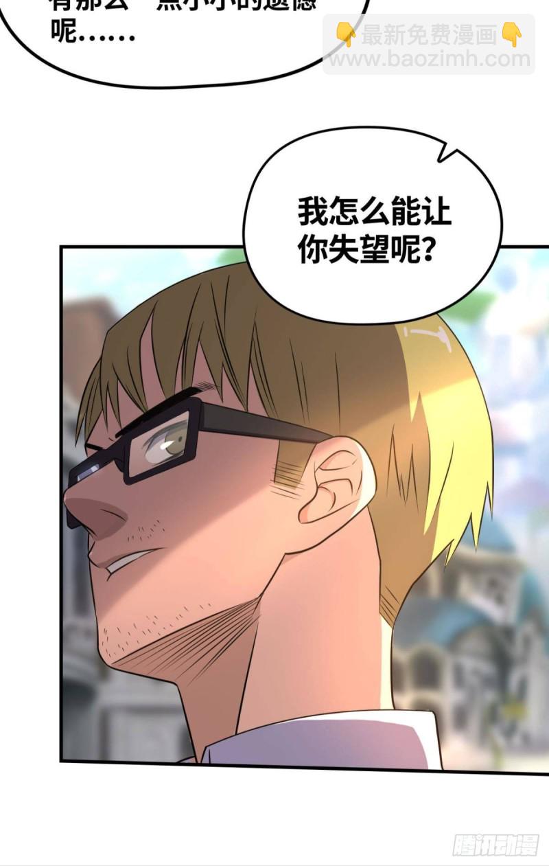 仇人见面-第180话