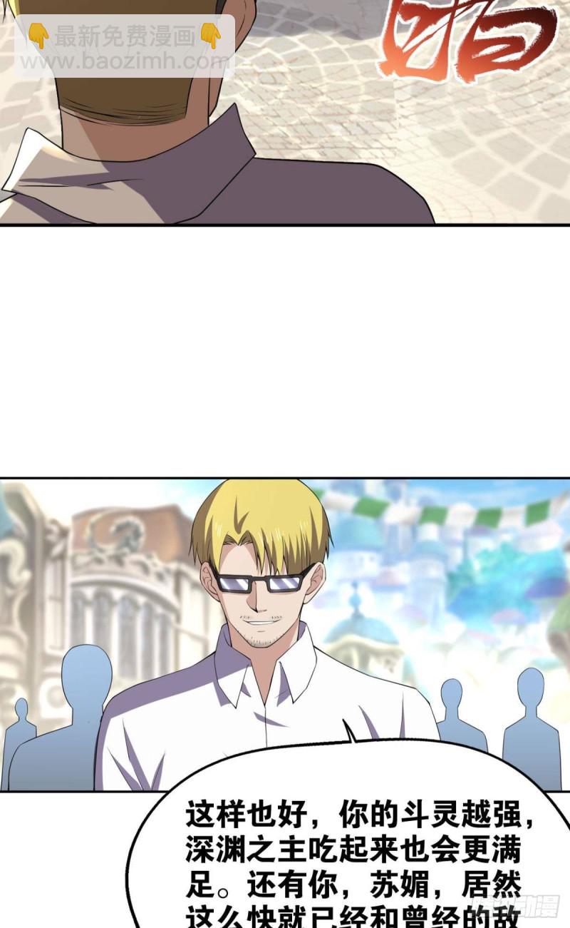 仇人见面-第180话