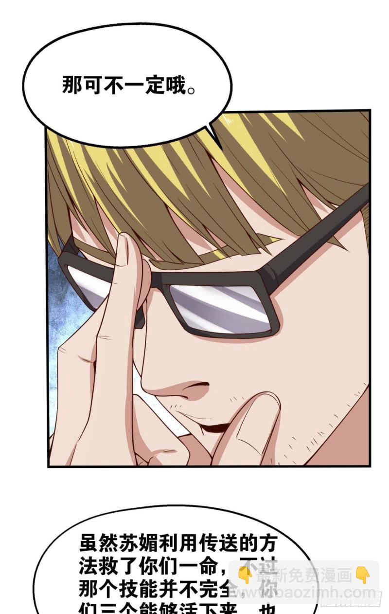 仇人见面-第180话