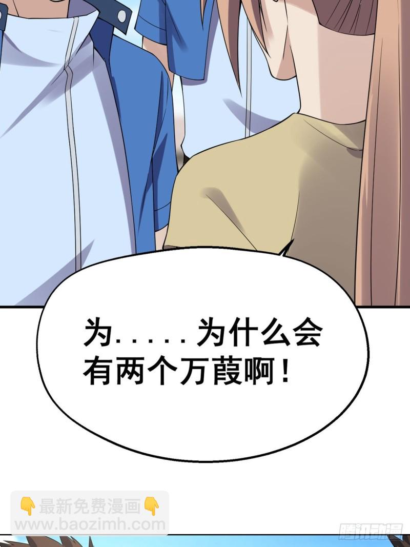 万葭的抉择-第182话