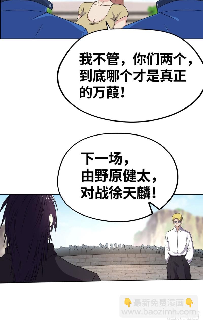 万葭的抉择-第182话