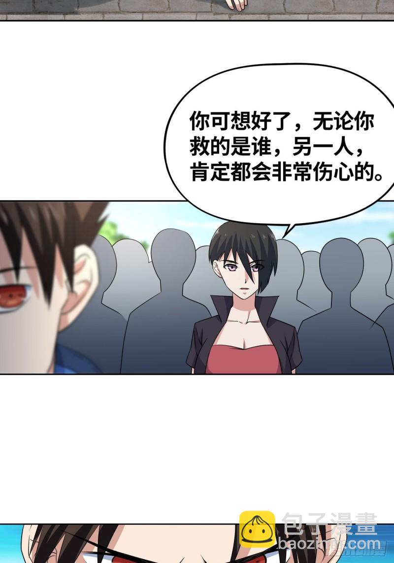 万葭的抉择-第182话