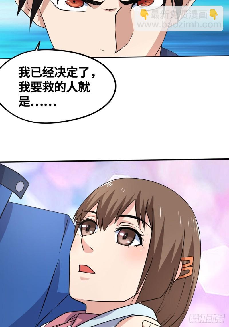 万葭的抉择-第182话