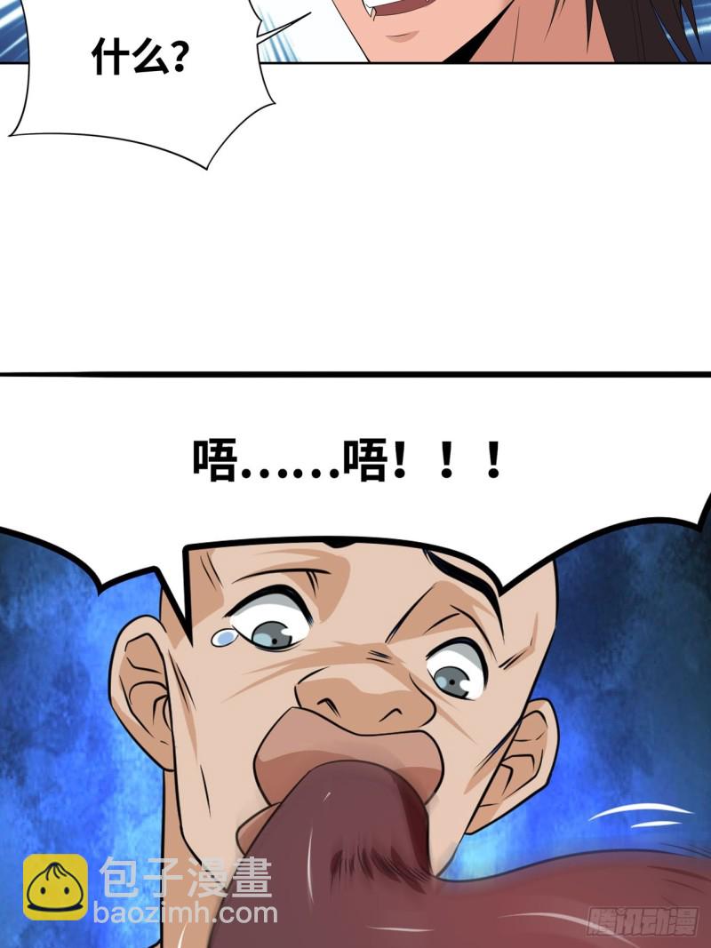 一网打尽-第184话