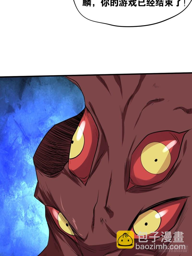 青龙破邪-第186话