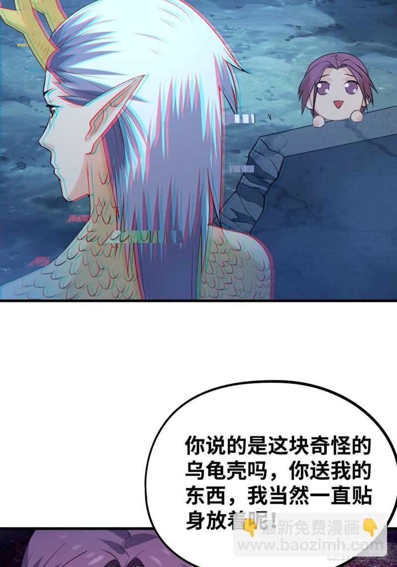 四灵诛邪阵-第188话