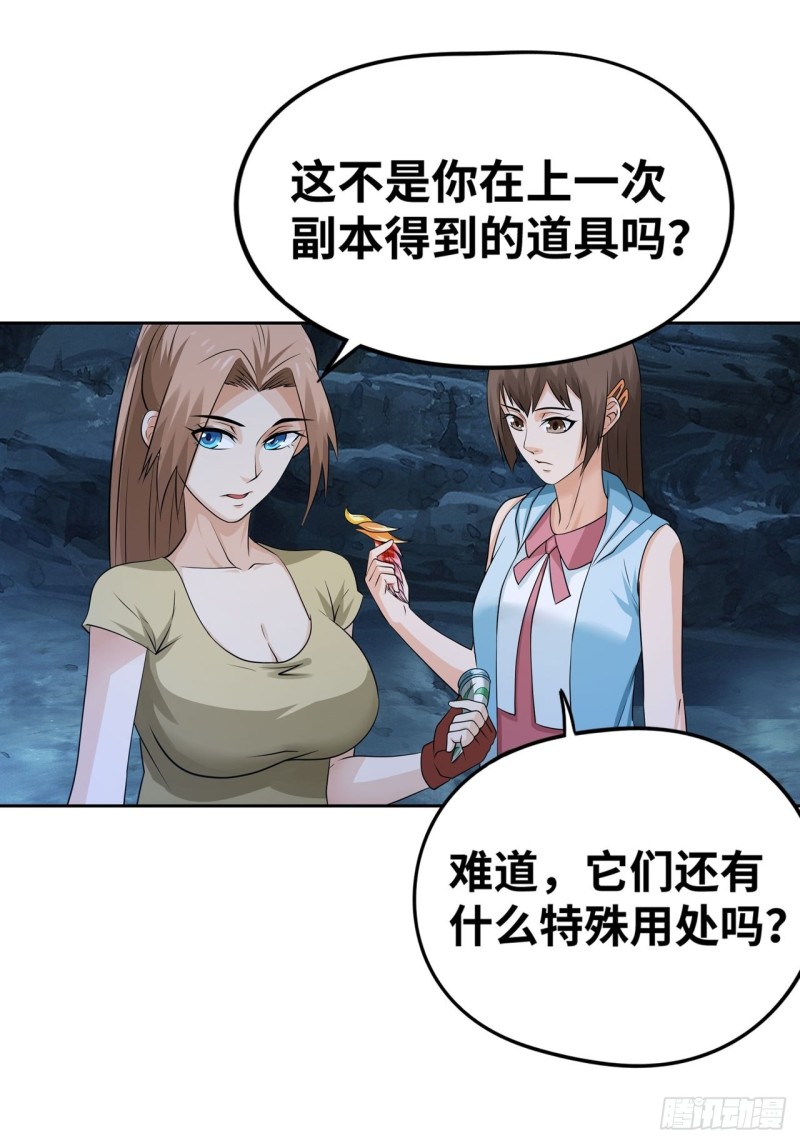 四灵诛邪阵-第188话