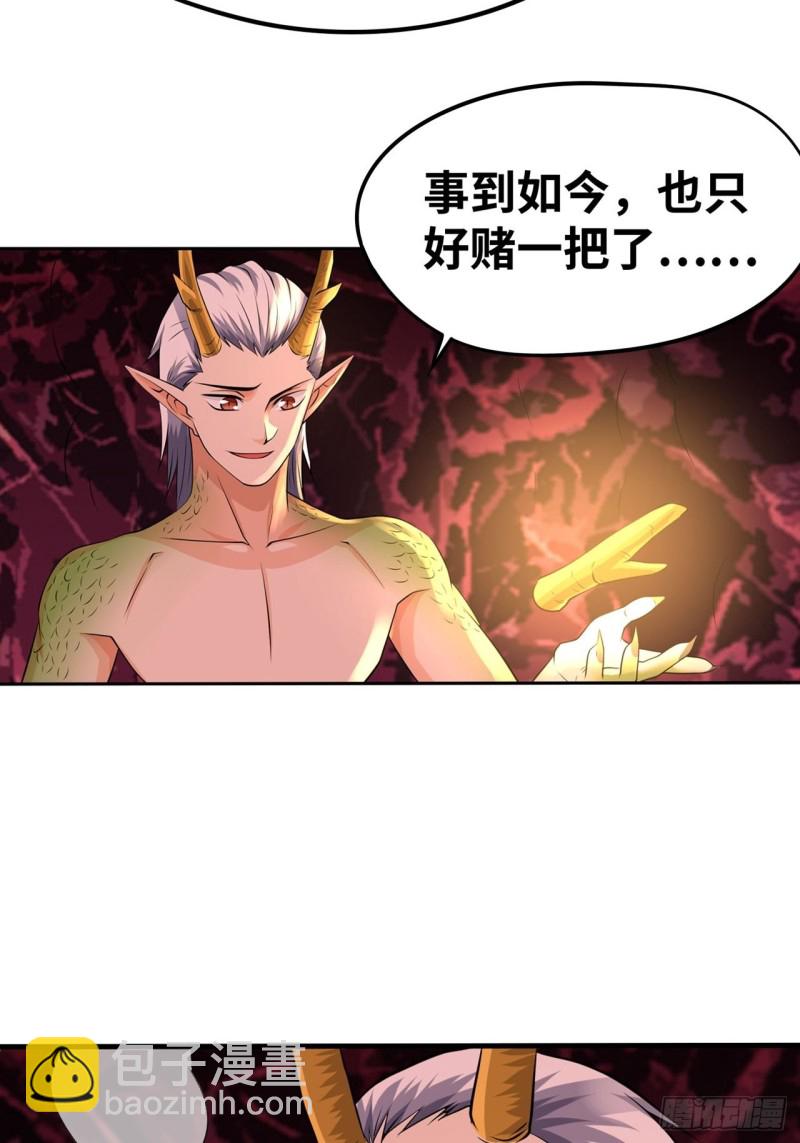 四灵诛邪阵-第188话